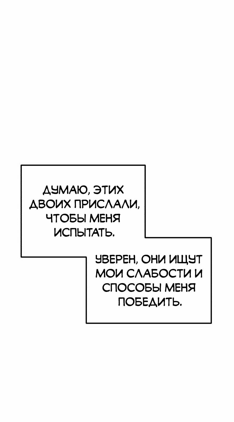 Манга Бесподобный гений родословных - Глава 132 Страница 54
