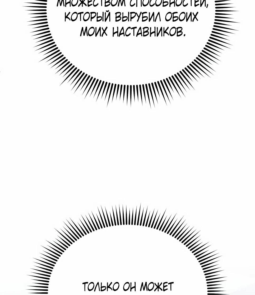 Манга Бесподобный гений родословных - Глава 132 Страница 5