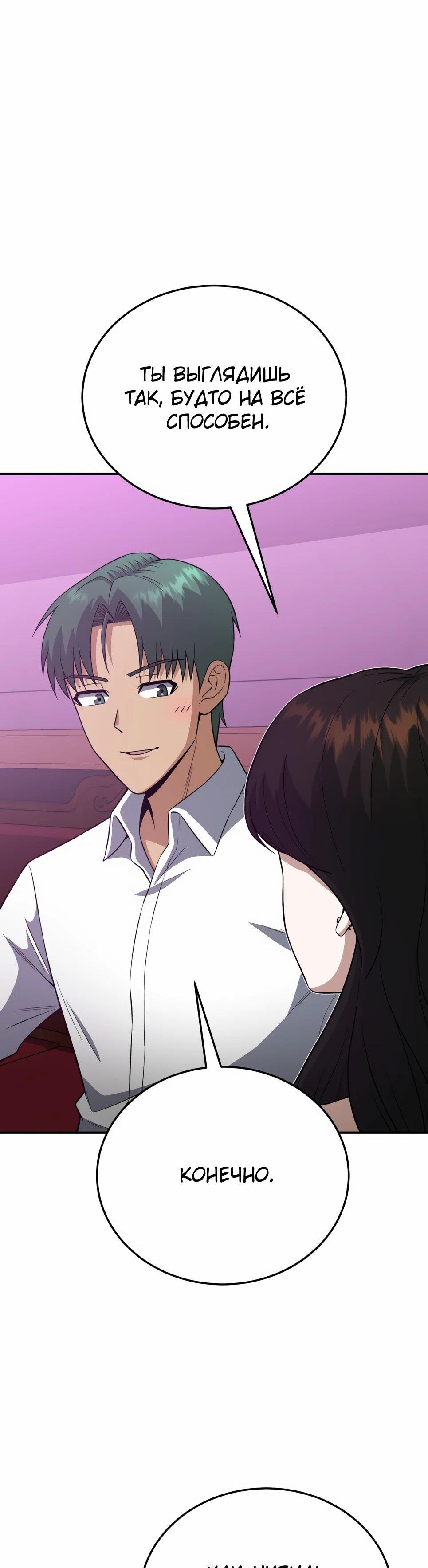 Манга Бесподобный гений родословных - Глава 132 Страница 91