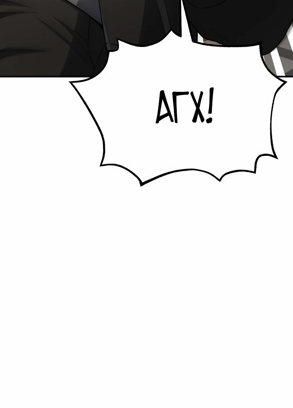 Манга Бесподобный гений родословных - Глава 132 Страница 36