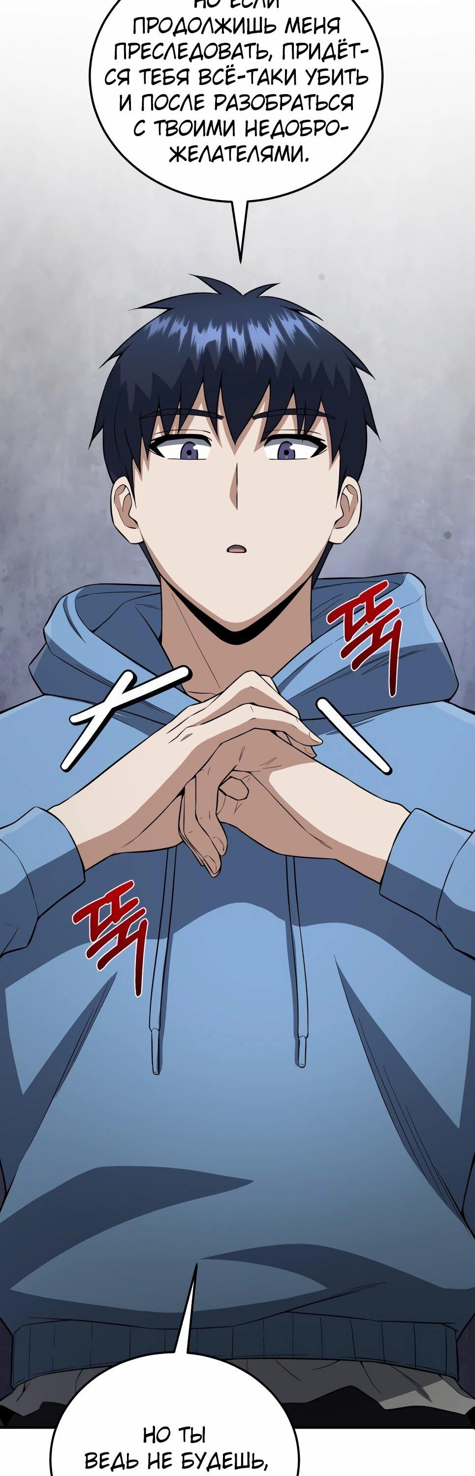 Манга Бесподобный гений родословных - Глава 132 Страница 38