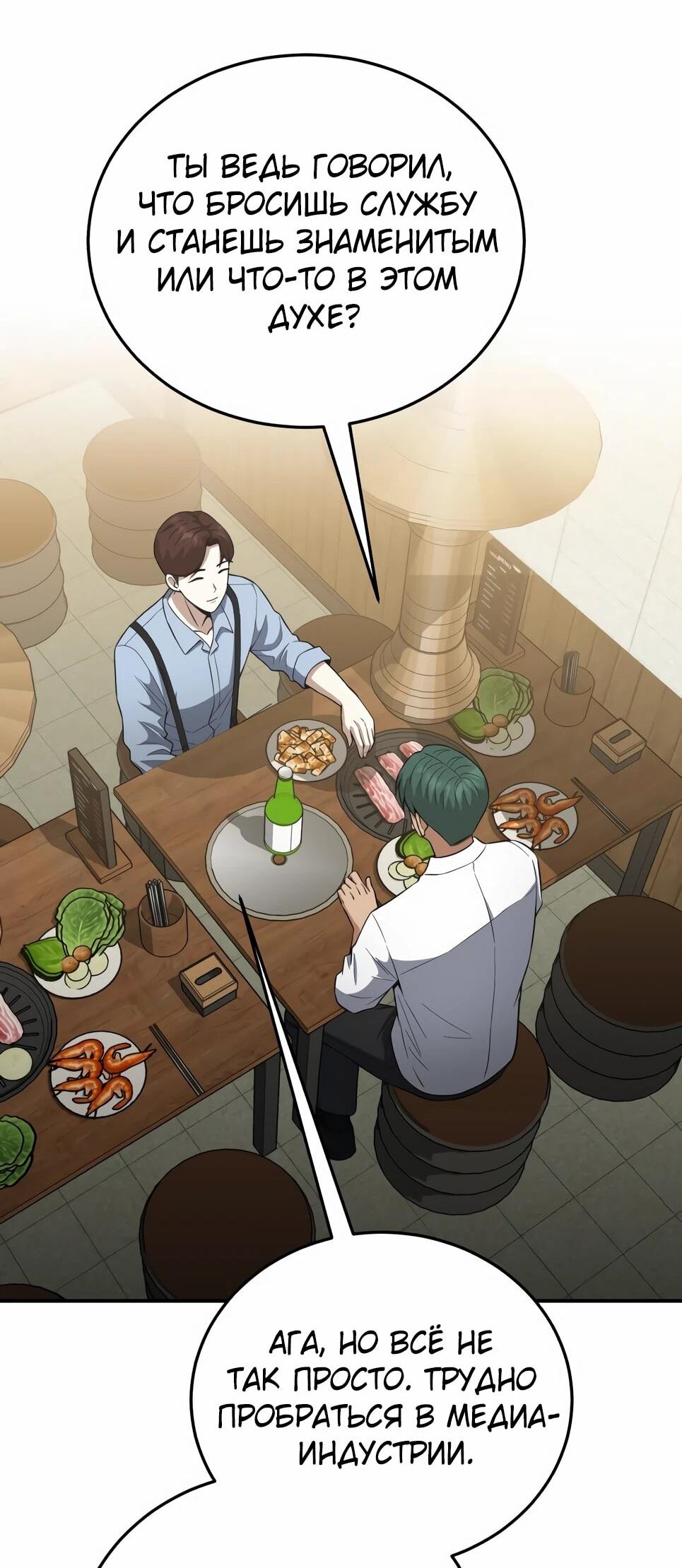 Манга Бесподобный гений родословных - Глава 132 Страница 70