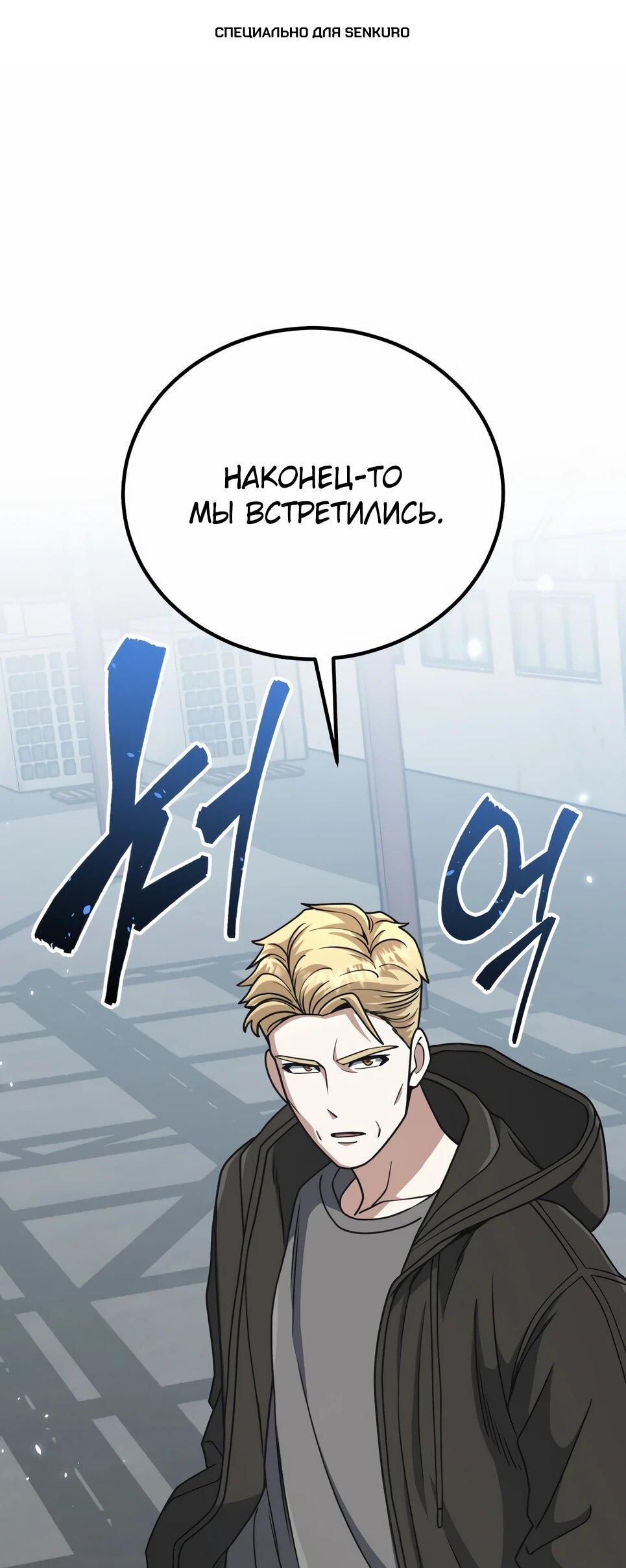 Манга Бесподобный гений родословных - Глава 132 Страница 1