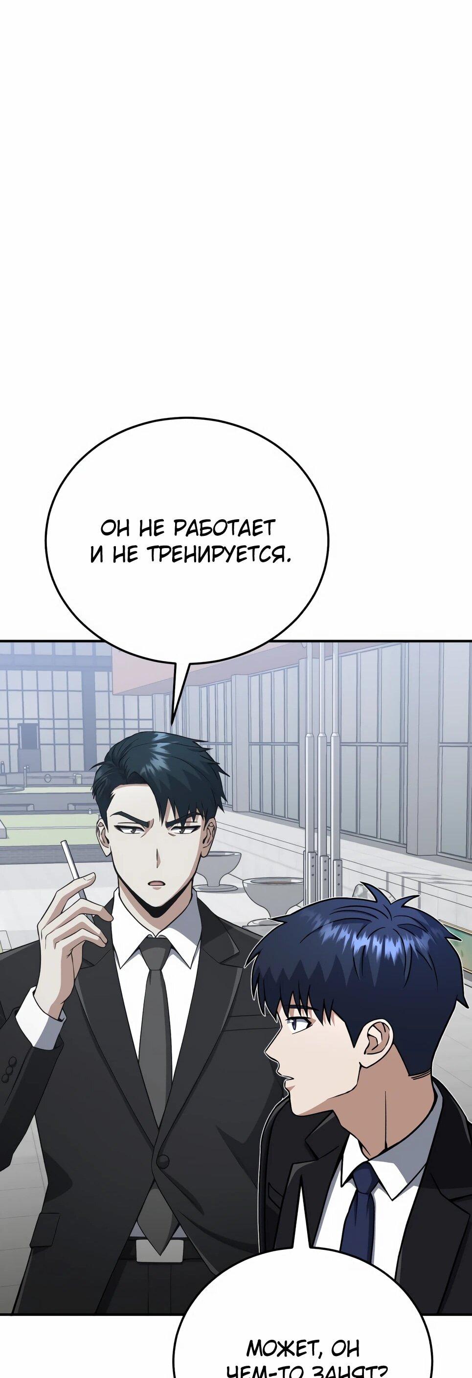 Манга Бесподобный гений родословных - Глава 132 Страница 87