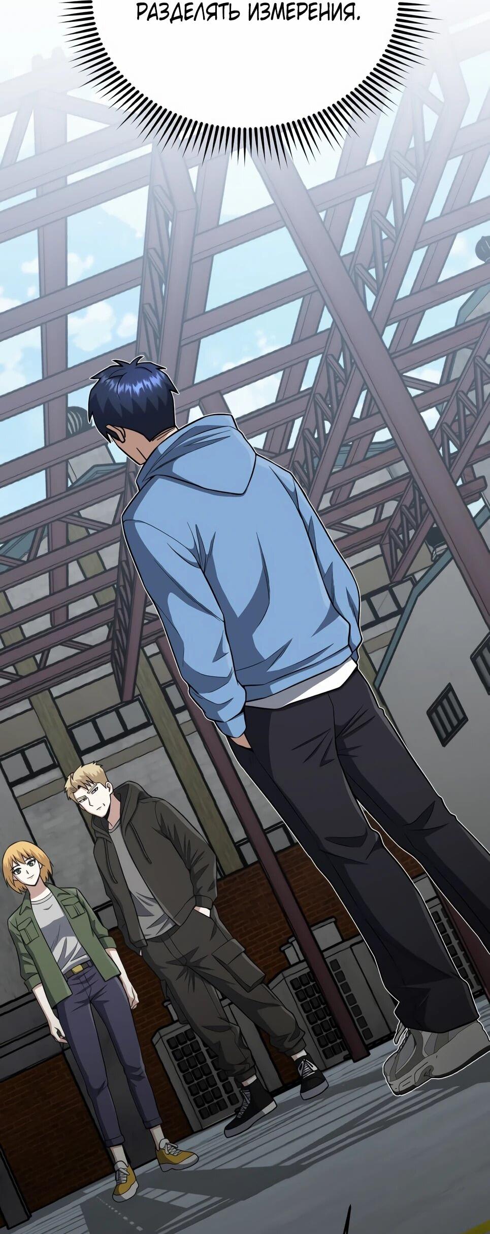 Манга Бесподобный гений родословных - Глава 132 Страница 6