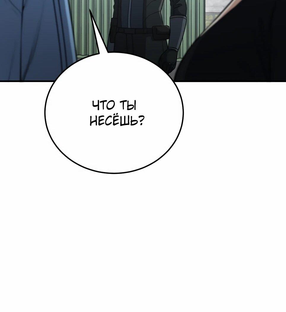 Манга Бесподобный гений родословных - Глава 132 Страница 51