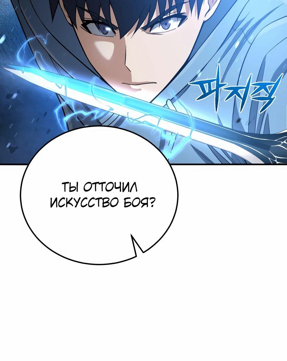 Манга Бесподобный гений родословных - Глава 132 Страница 24