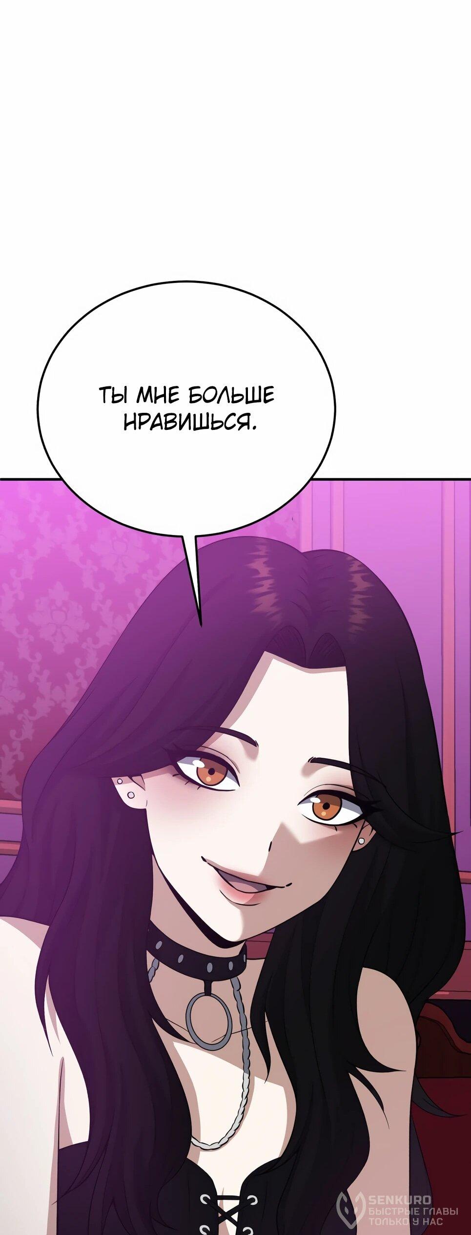 Манга Бесподобный гений родословных - Глава 132 Страница 95