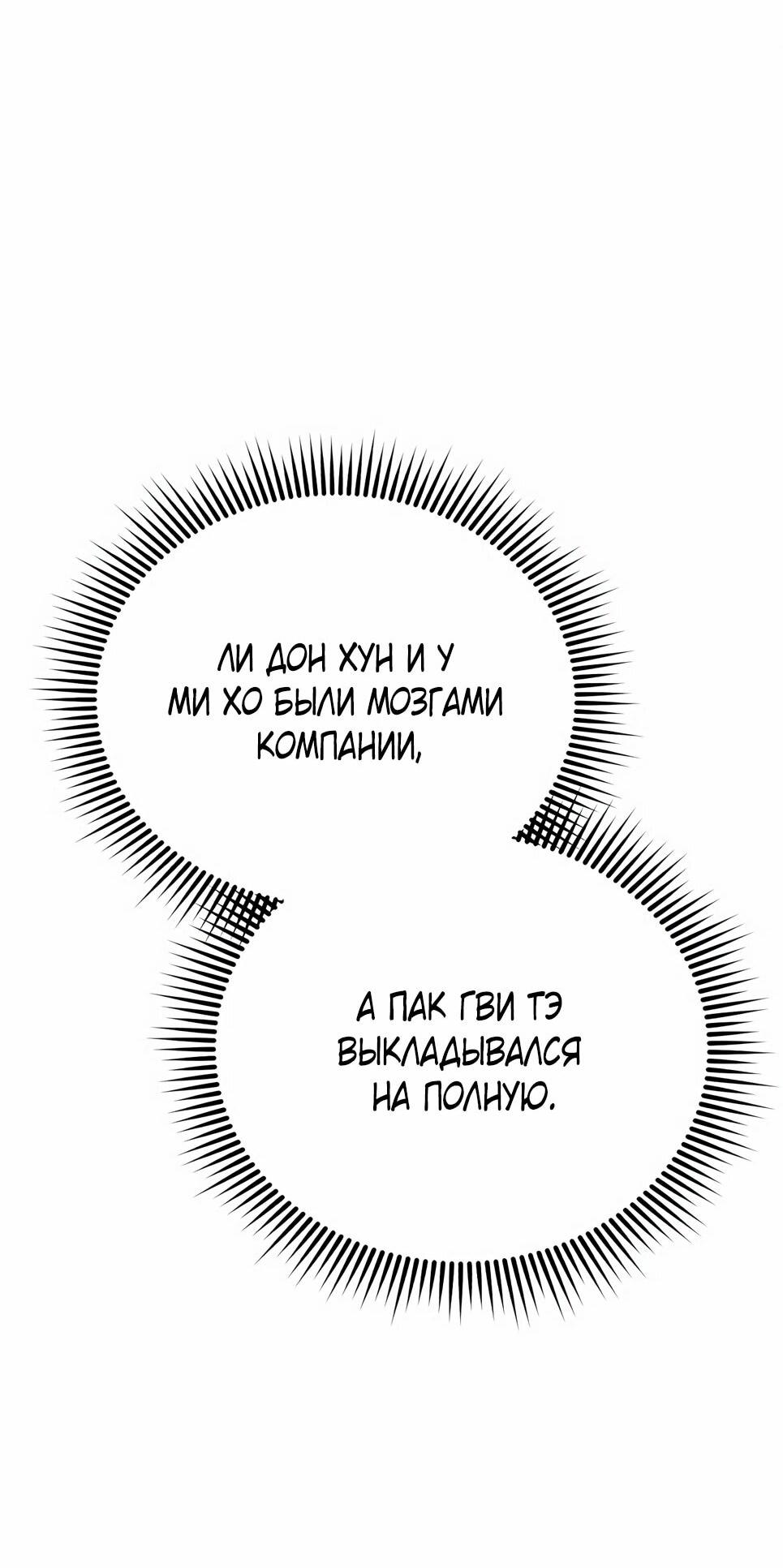 Манга Бесподобный гений родословных - Глава 132 Страница 74