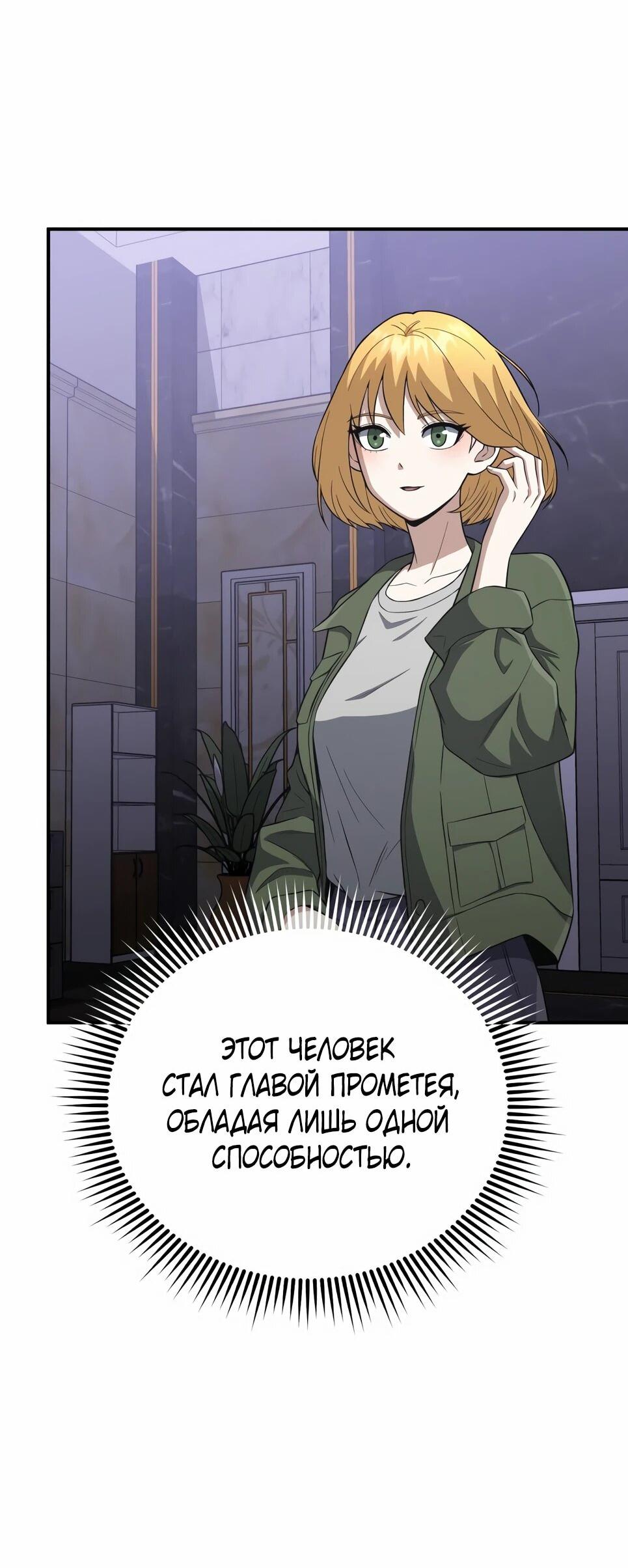 Манга Бесподобный гений родословных - Глава 132 Страница 61