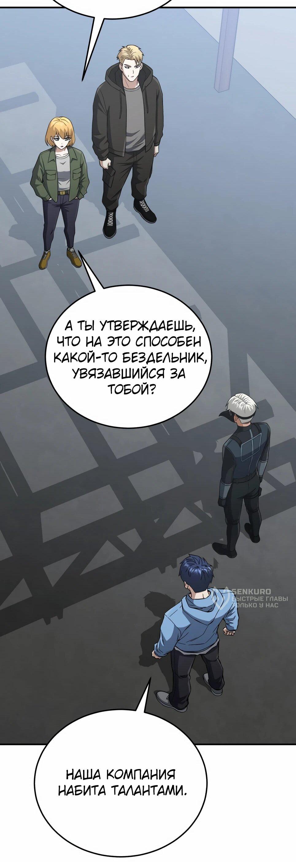 Манга Бесподобный гений родословных - Глава 132 Страница 15