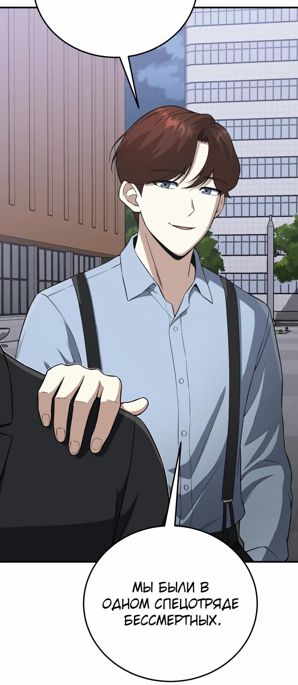 Манга Бесподобный гений родословных - Глава 132 Страница 68