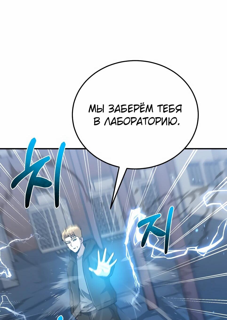 Манга Бесподобный гений родословных - Глава 132 Страница 20