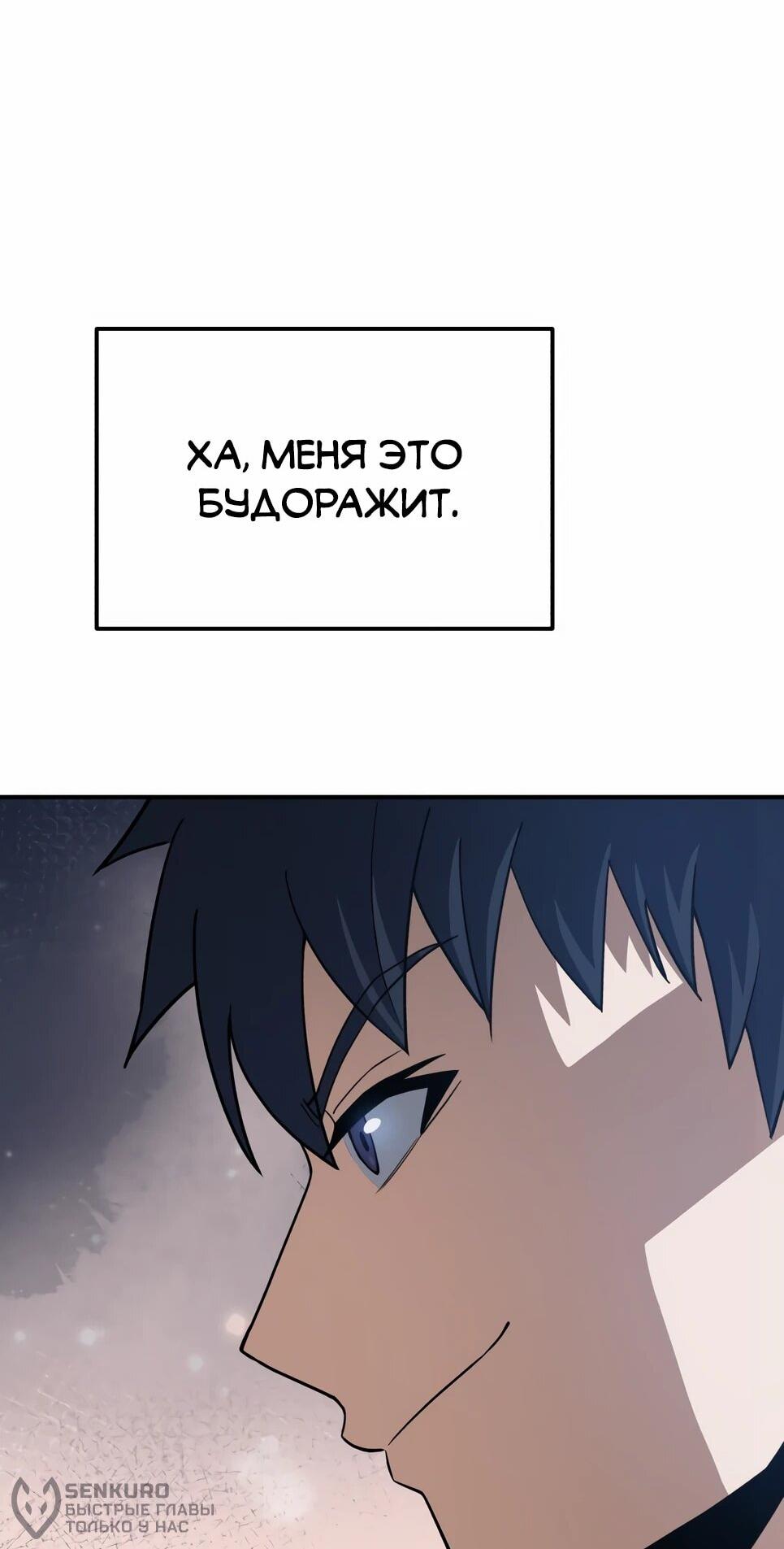 Манга Бесподобный гений родословных - Глава 132 Страница 55