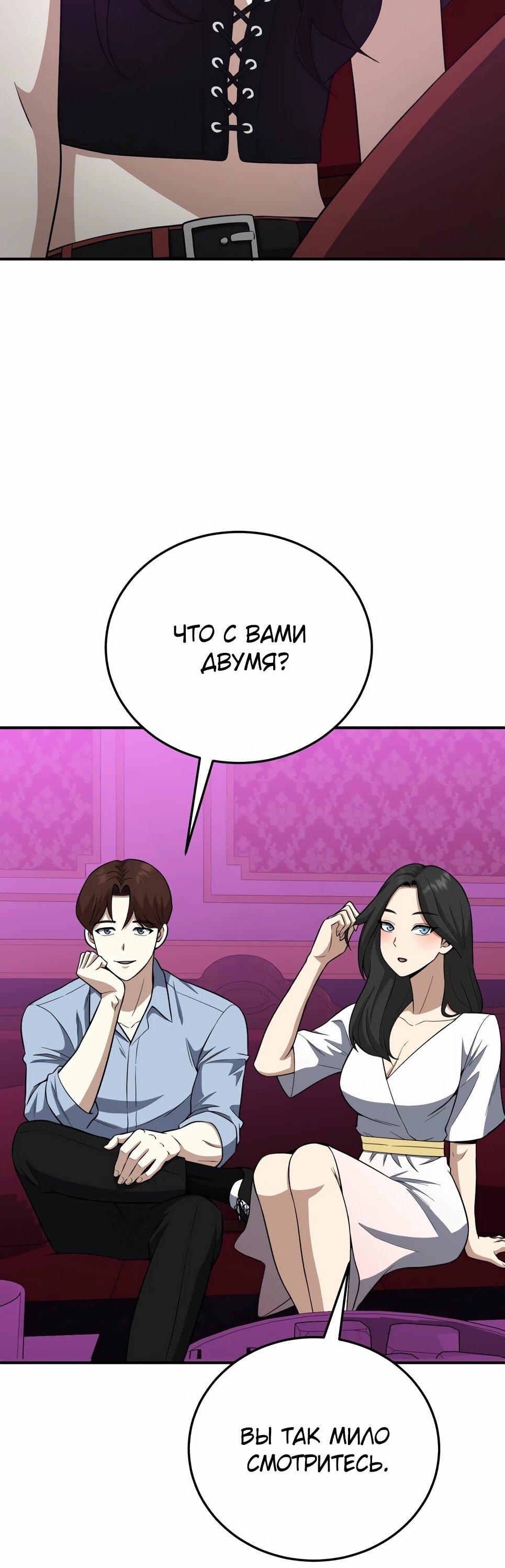 Манга Бесподобный гений родословных - Глава 132 Страница 96