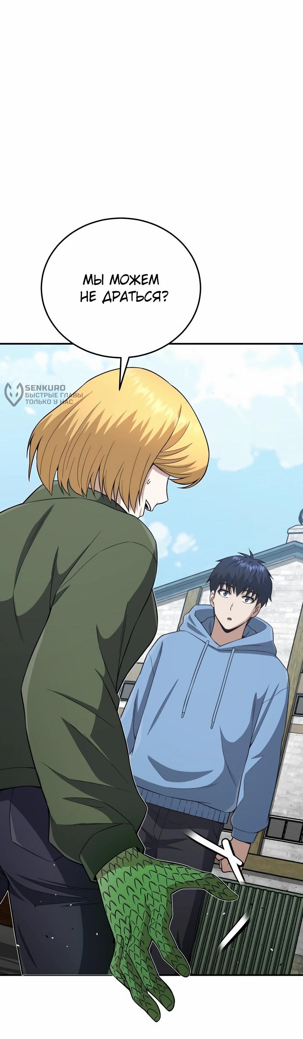 Манга Бесподобный гений родословных - Глава 132 Страница 41