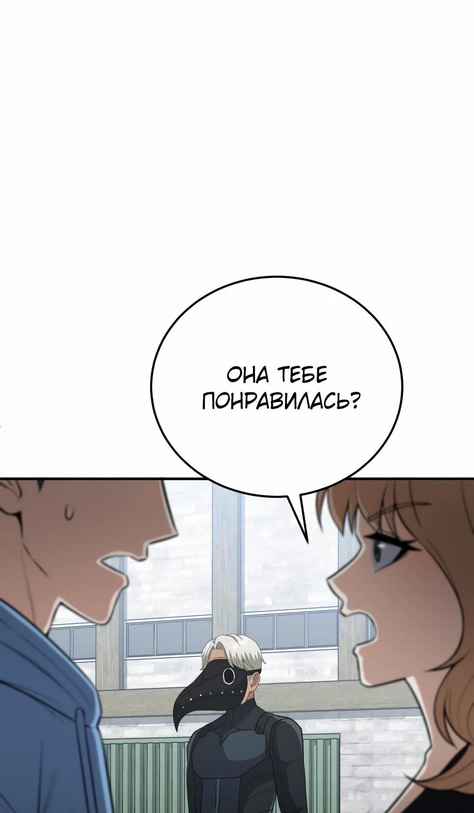 Манга Бесподобный гений родословных - Глава 132 Страница 50