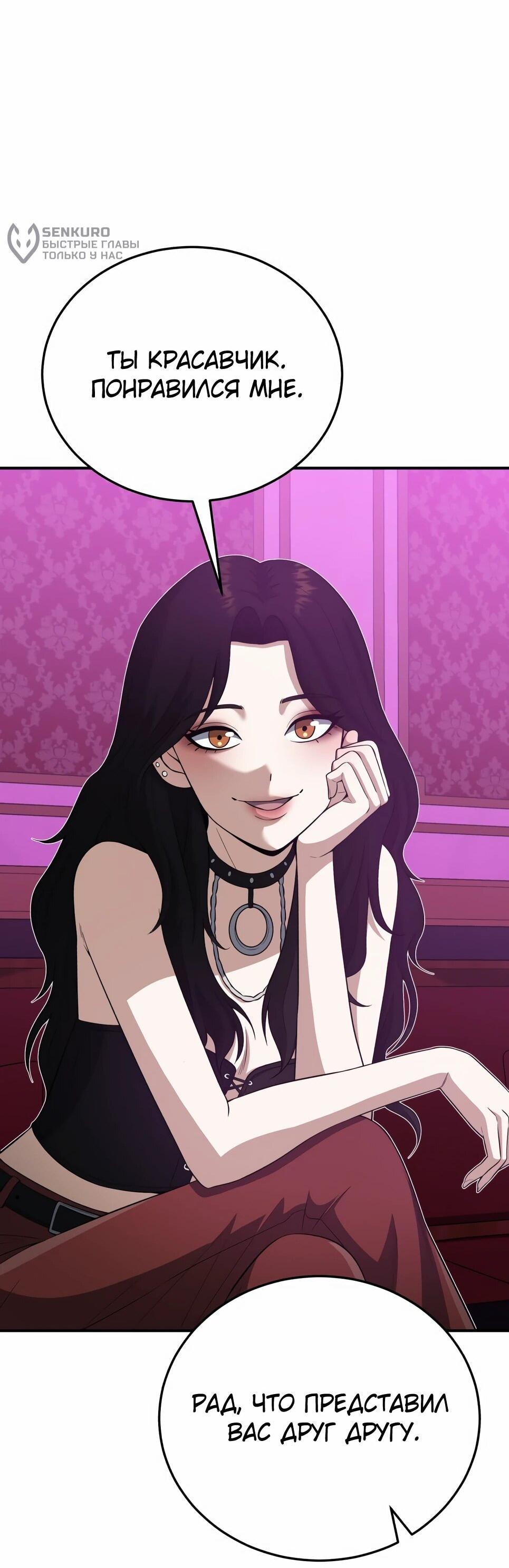 Манга Бесподобный гений родословных - Глава 132 Страница 90