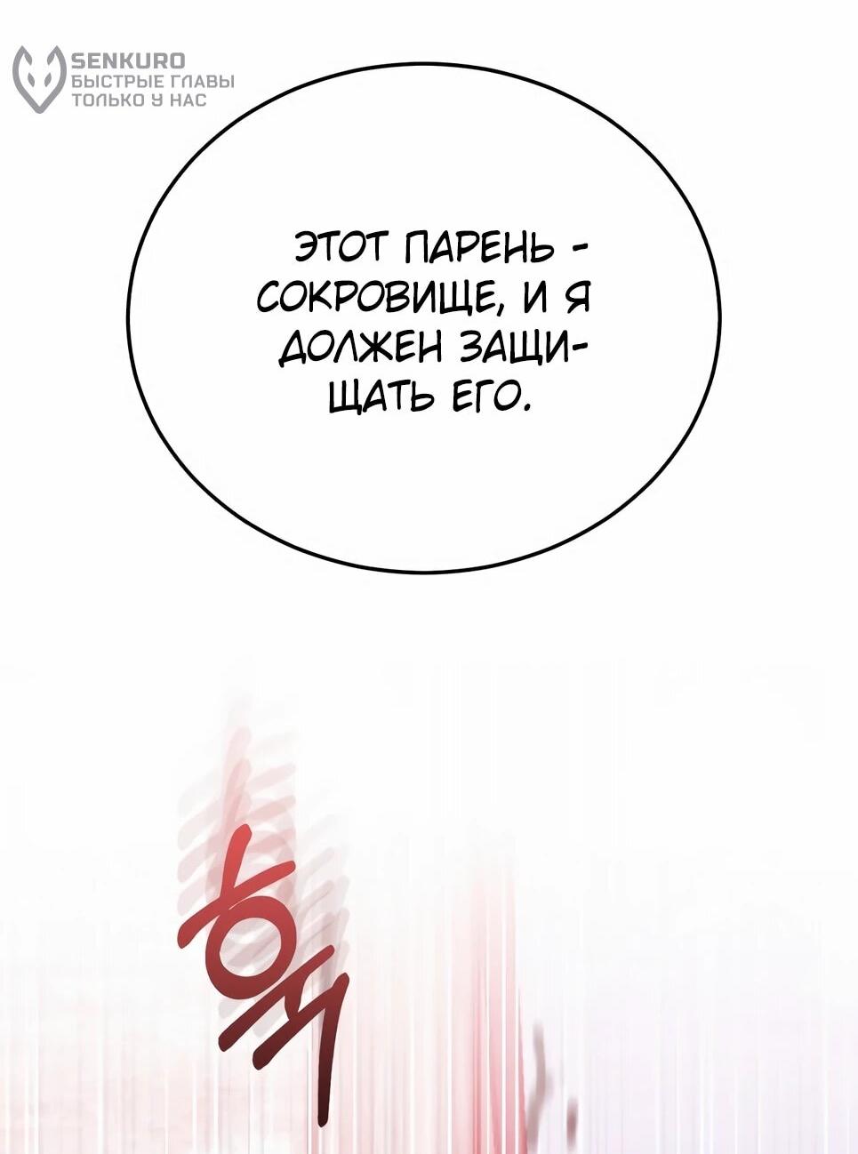 Манга Бесподобный гений родословных - Глава 132 Страница 12