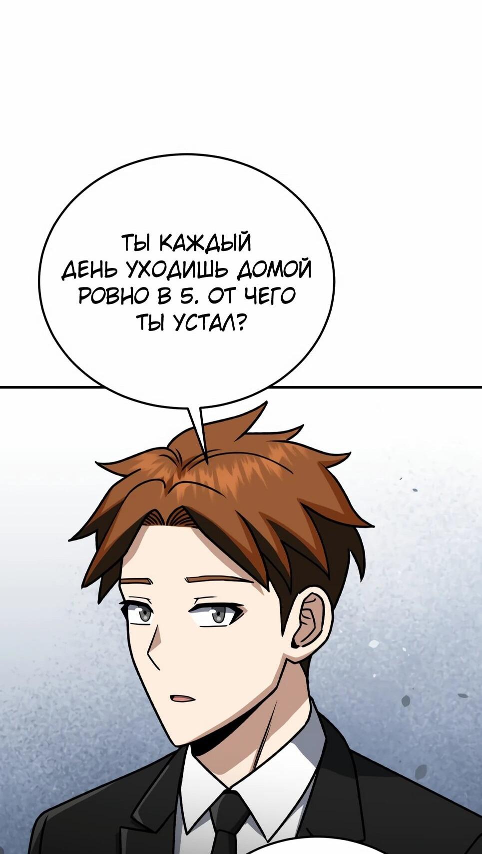 Манга Бесподобный гений родословных - Глава 132 Страница 82