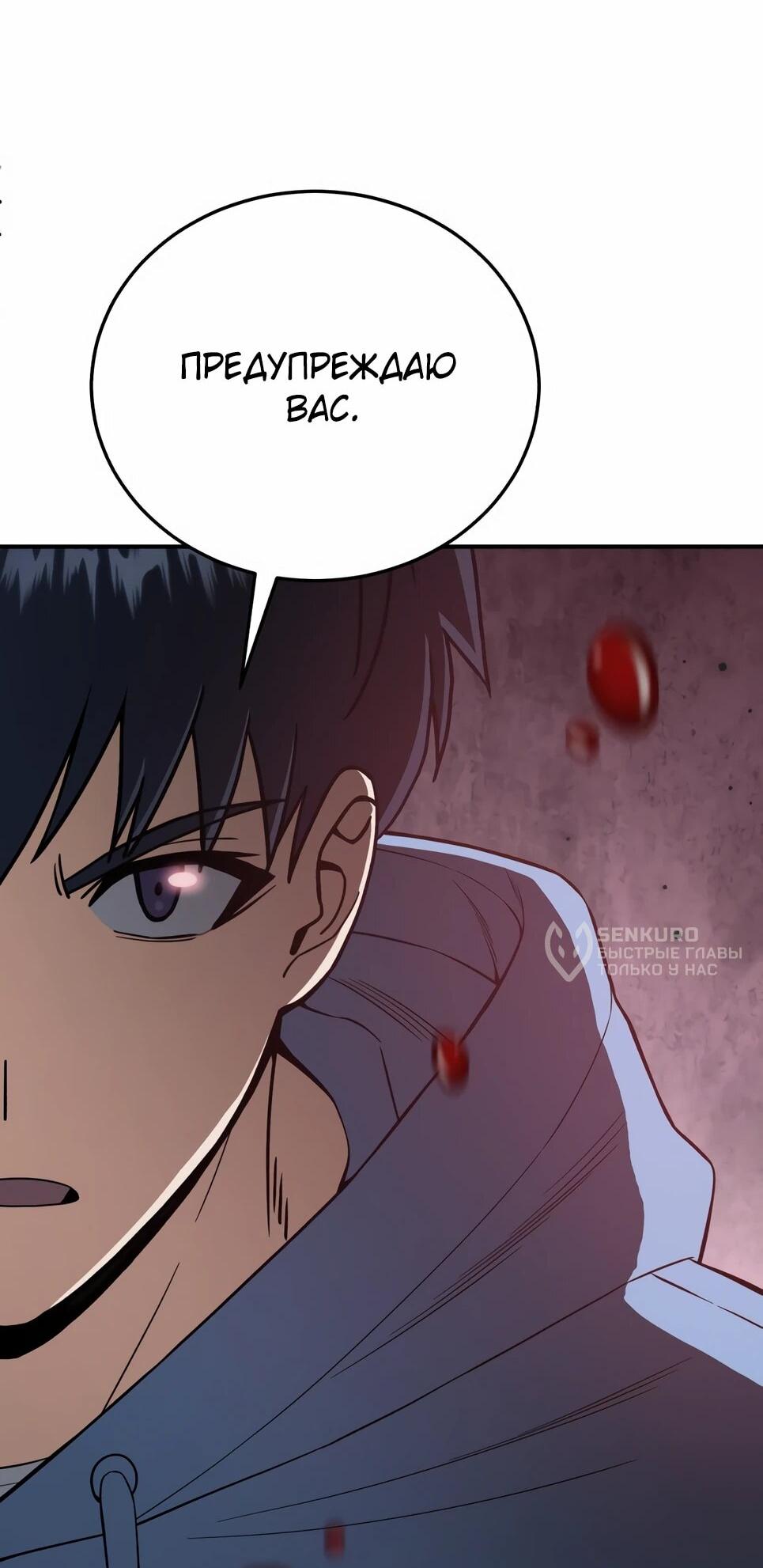 Манга Бесподобный гений родословных - Глава 132 Страница 8