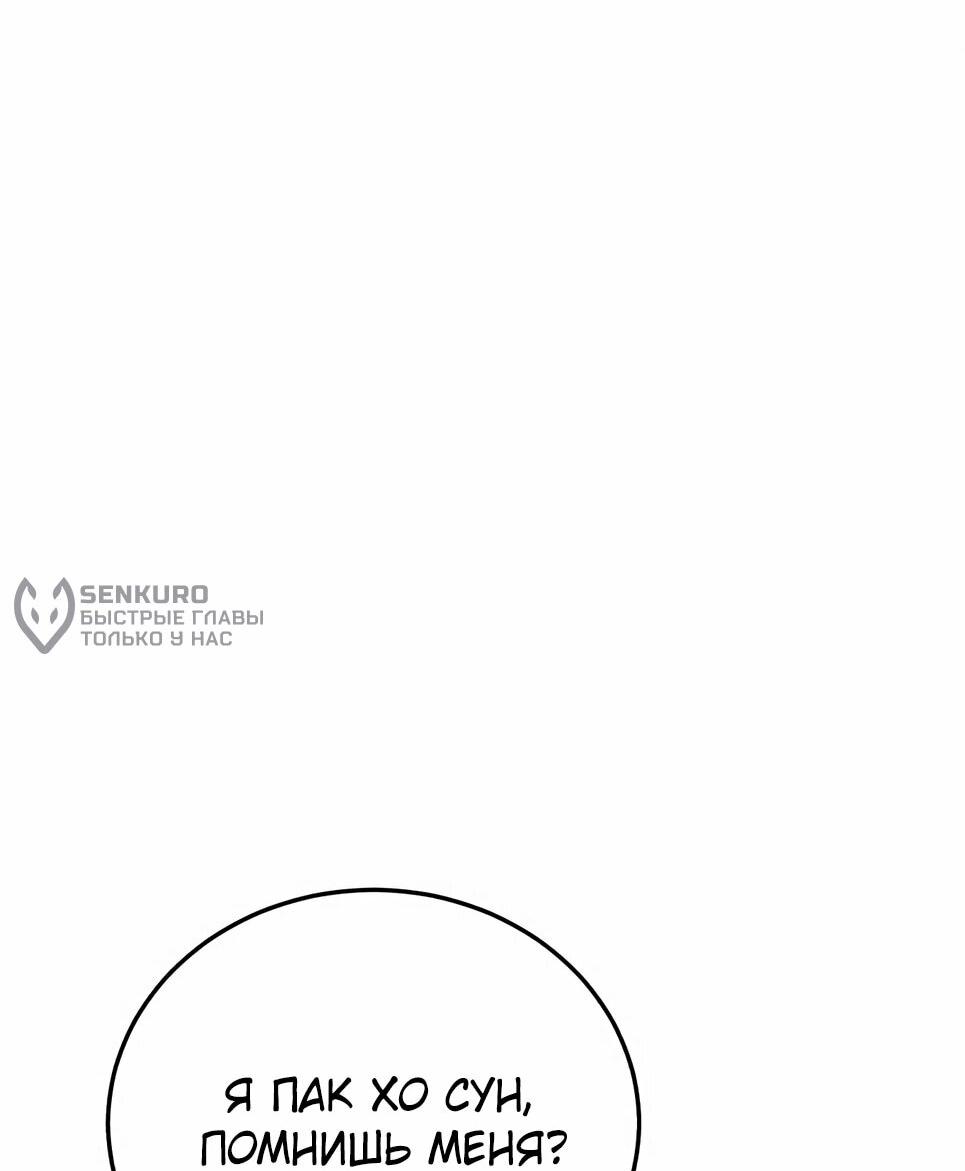 Манга Бесподобный гений родословных - Глава 132 Страница 67