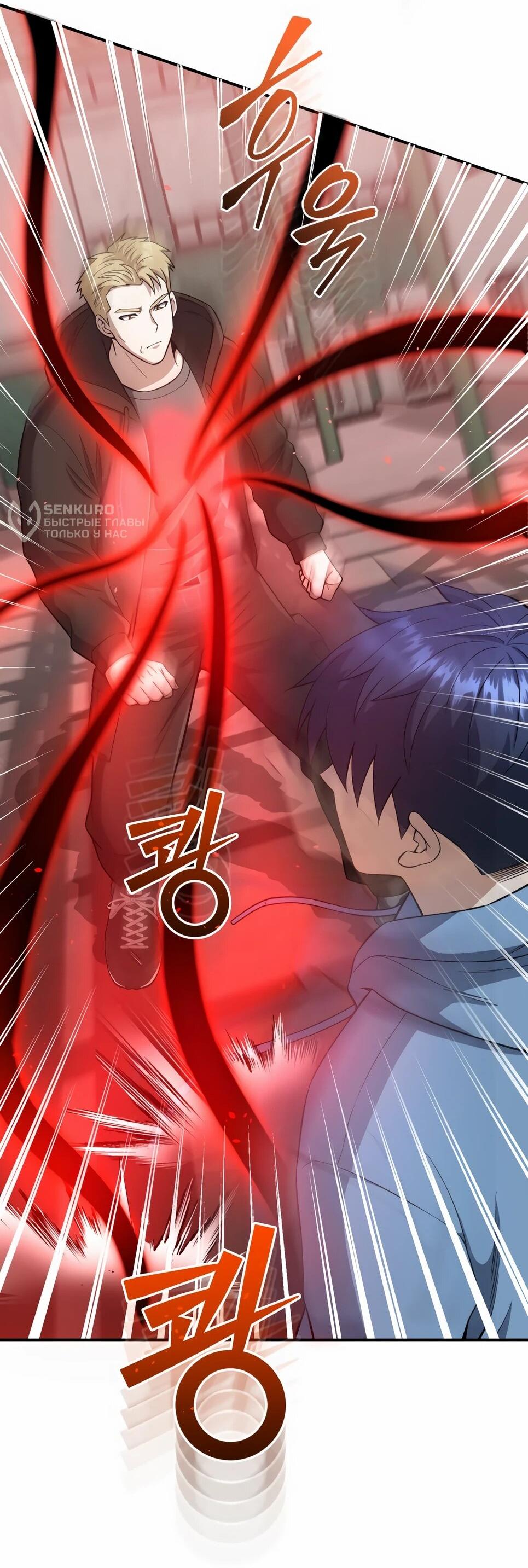 Манга Бесподобный гений родословных - Глава 132 Страница 31