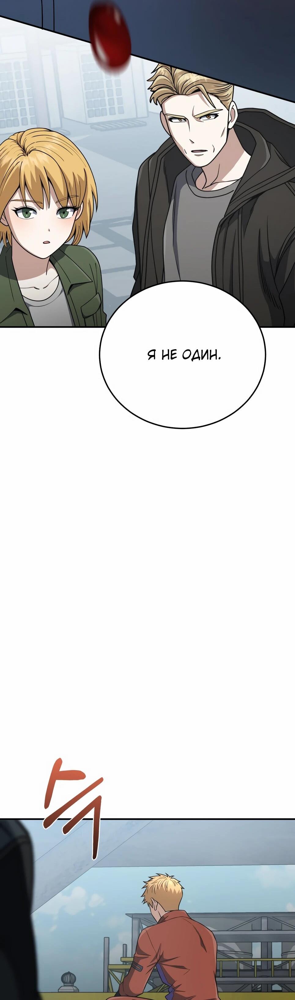 Манга Бесподобный гений родословных - Глава 132 Страница 9