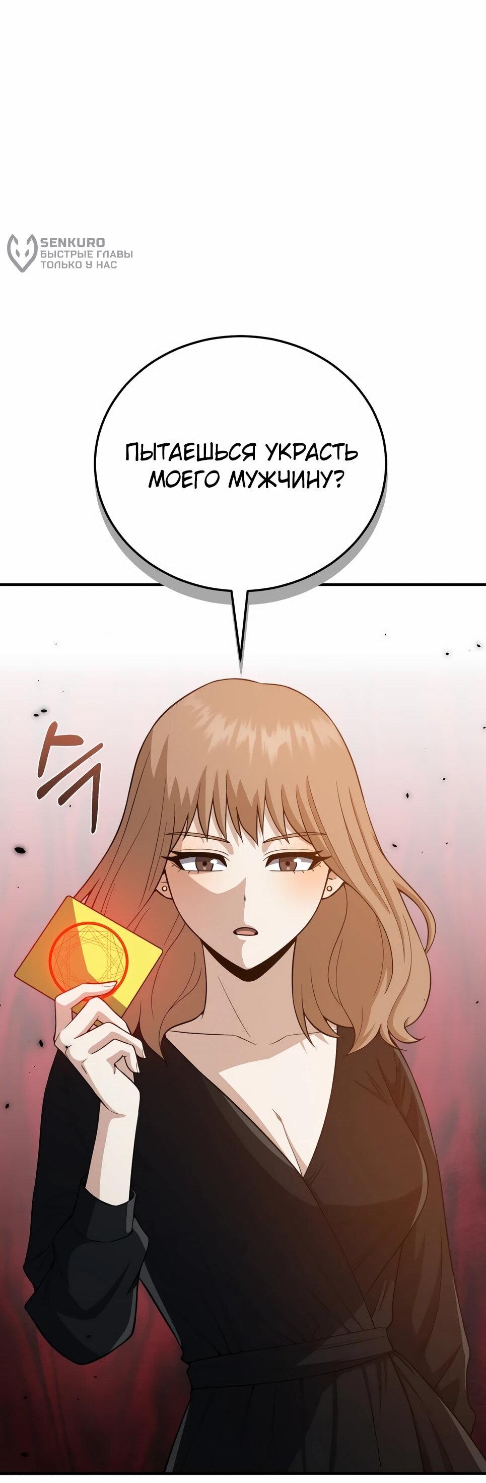 Манга Бесподобный гений родословных - Глава 132 Страница 44