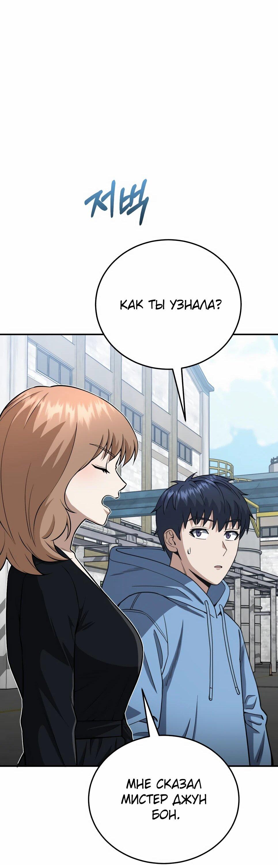 Манга Бесподобный гений родословных - Глава 132 Страница 49