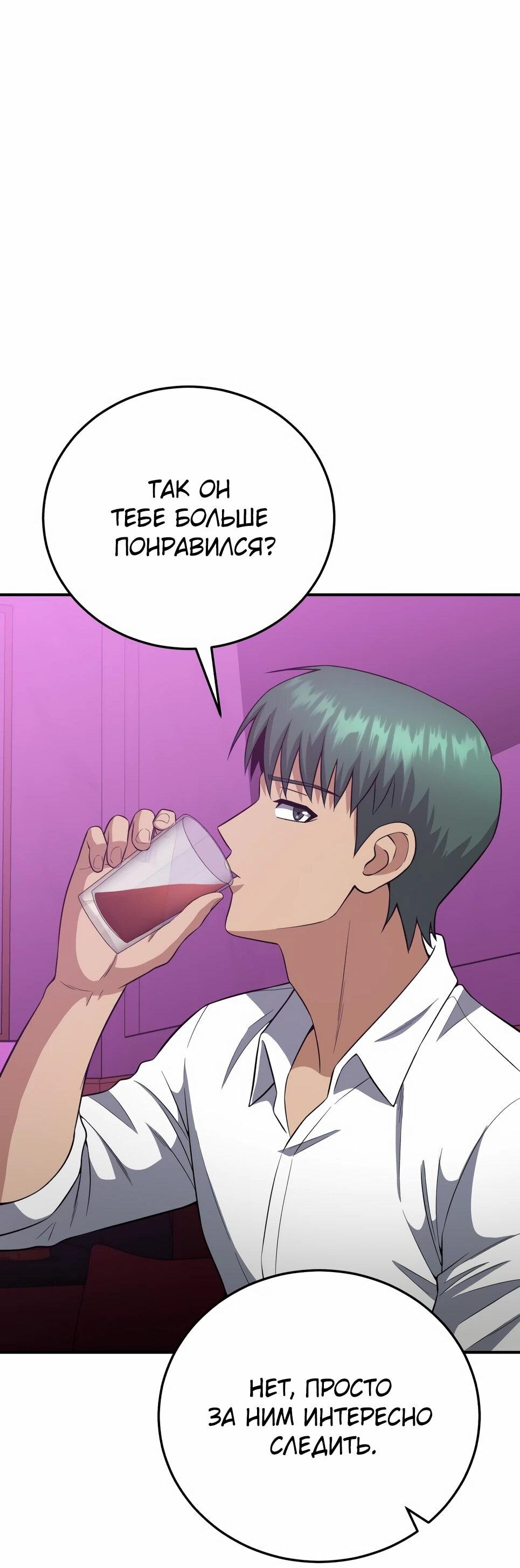 Манга Бесподобный гений родословных - Глава 132 Страница 94