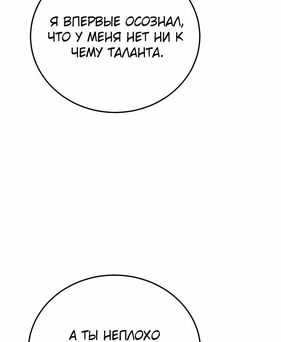 Манга Бесподобный гений родословных - Глава 132 Страница 71