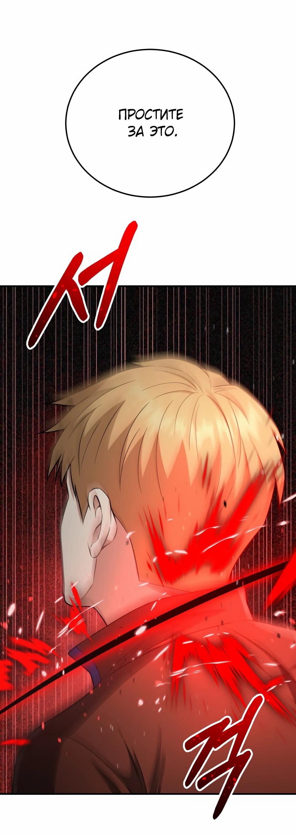 Манга Бесподобный гений родословных - Глава 132 Страница 11