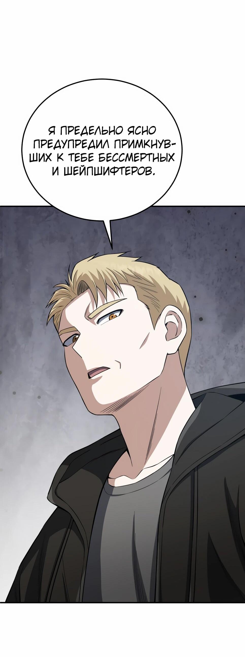 Манга Бесподобный гений родословных - Глава 132 Страница 3