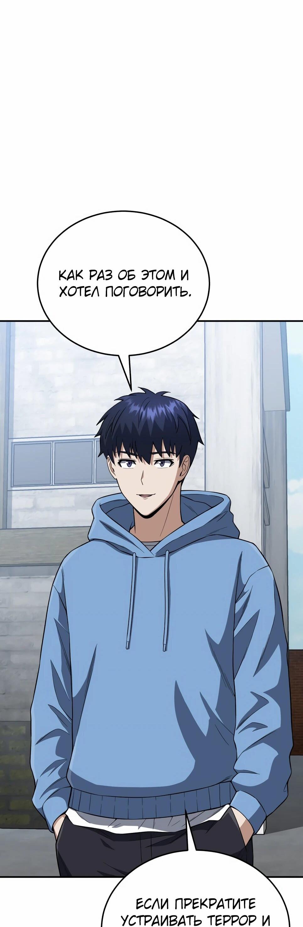 Манга Бесподобный гений родословных - Глава 132 Страница 17