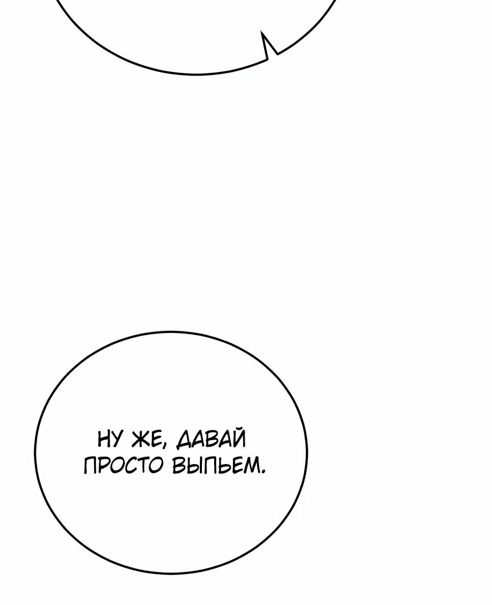 Манга Бесподобный гений родословных - Глава 132 Страница 77