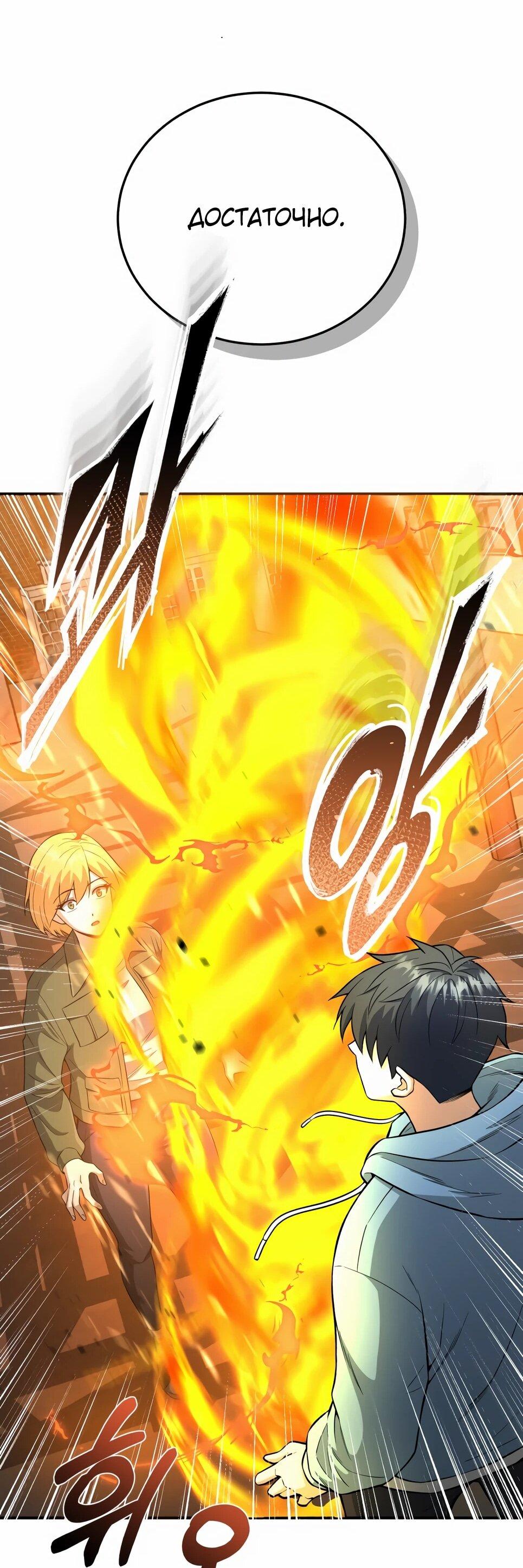 Манга Бесподобный гений родословных - Глава 132 Страница 42