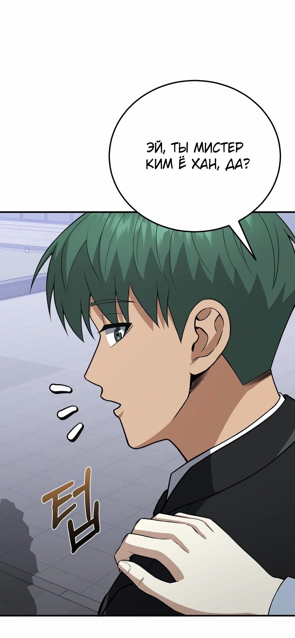 Манга Бесподобный гений родословных - Глава 132 Страница 66