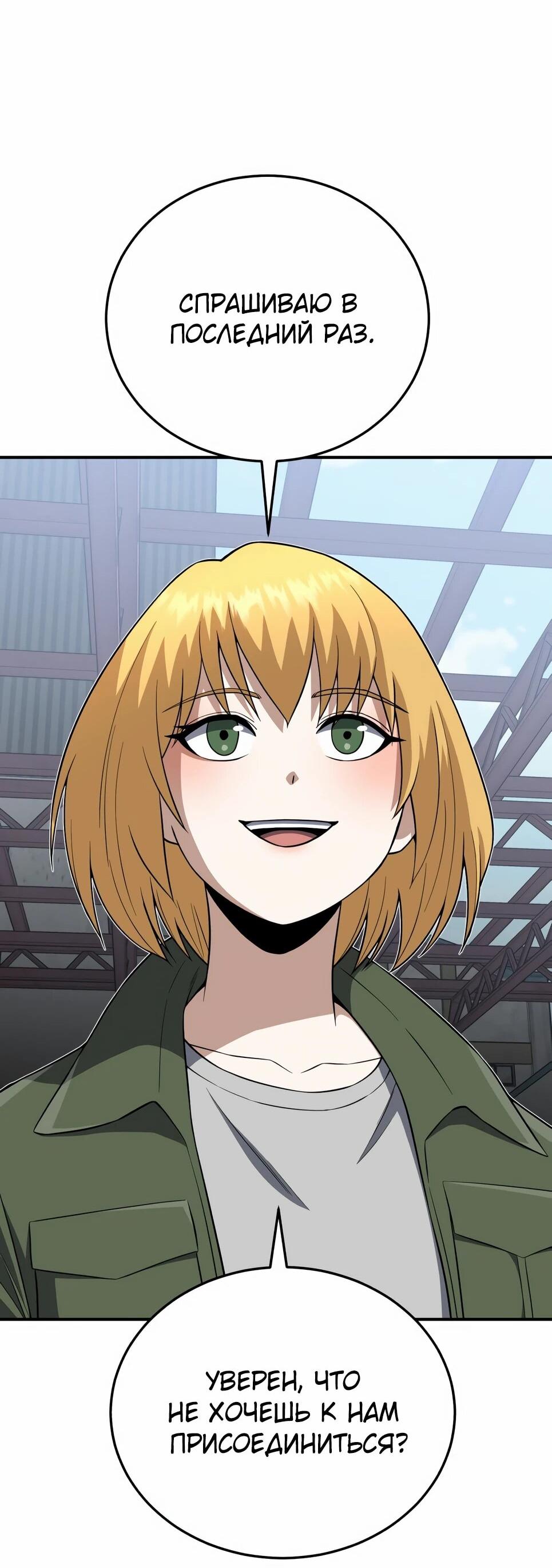 Манга Бесподобный гений родословных - Глава 132 Страница 16