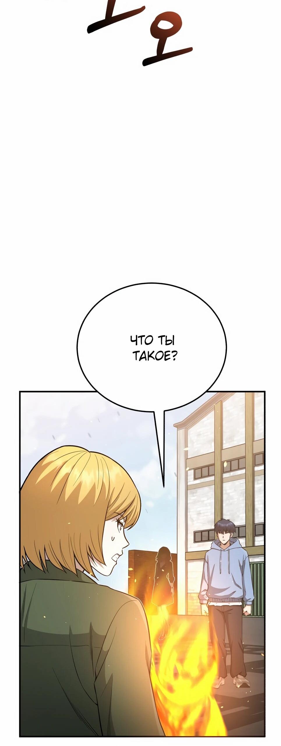 Манга Бесподобный гений родословных - Глава 132 Страница 43