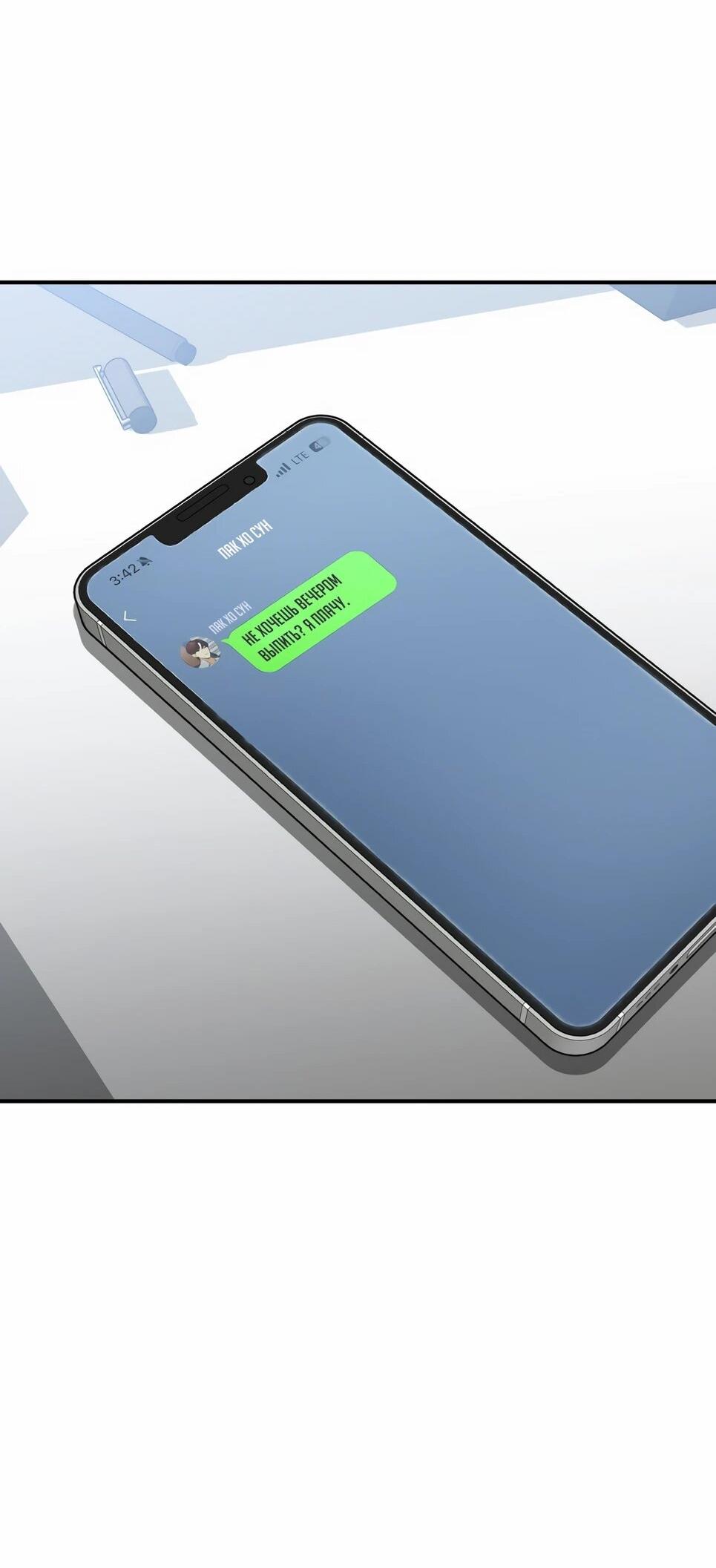 Манга Бесподобный гений родословных - Глава 132 Страница 79