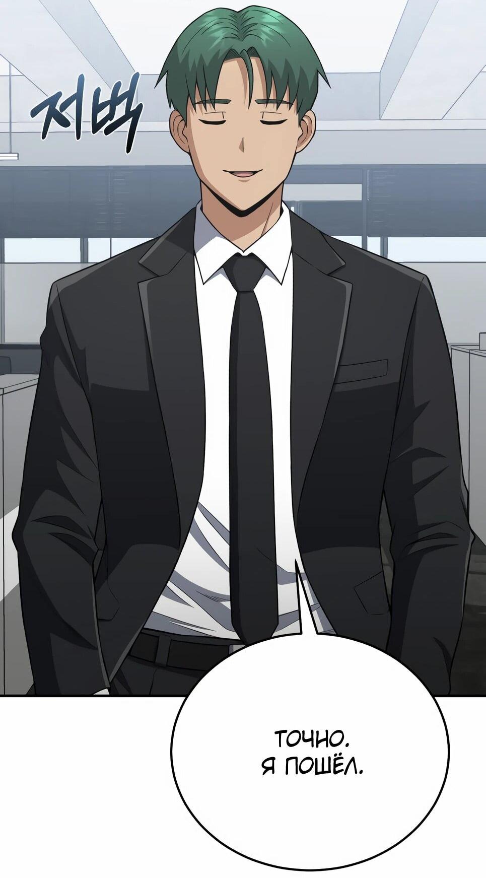 Манга Бесподобный гений родословных - Глава 132 Страница 84