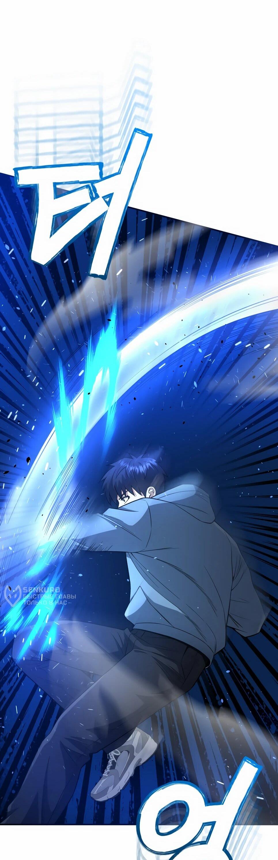 Манга Бесподобный гений родословных - Глава 132 Страница 22