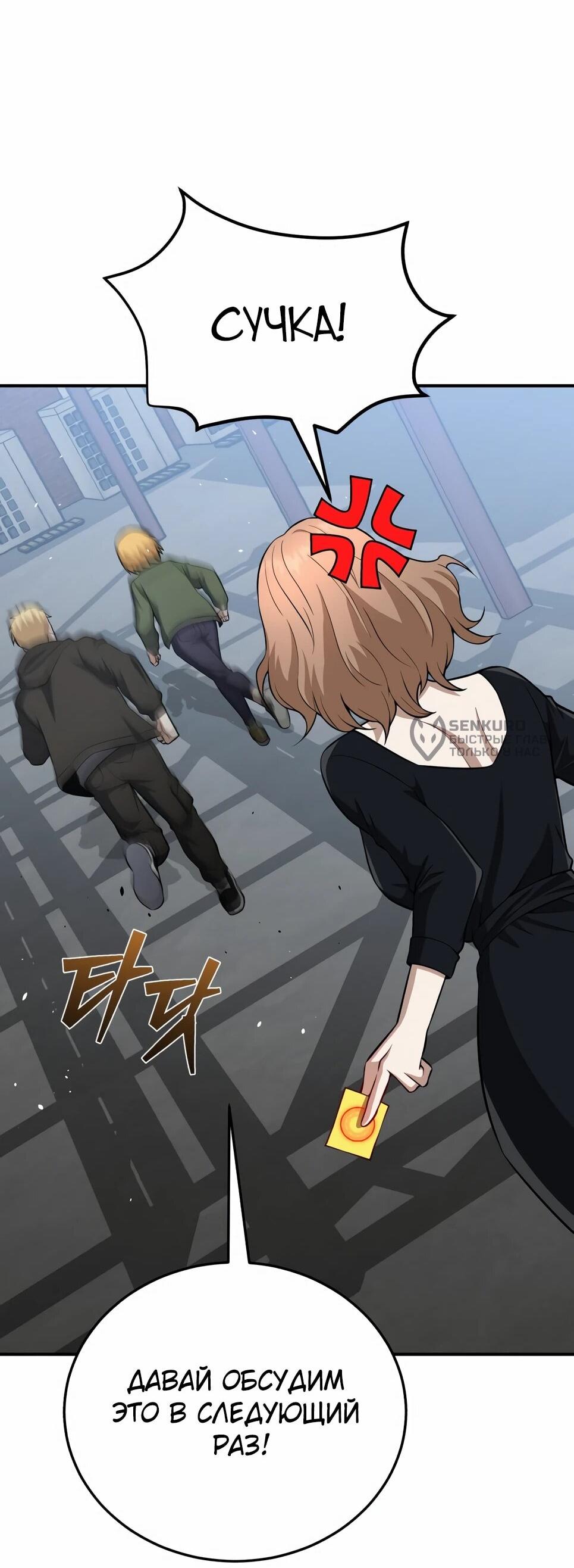 Манга Бесподобный гений родословных - Глава 132 Страница 48