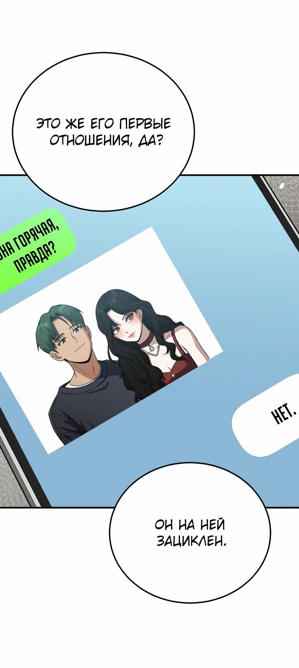 Манга Бесподобный гений родословных - Глава 133 Страница 3