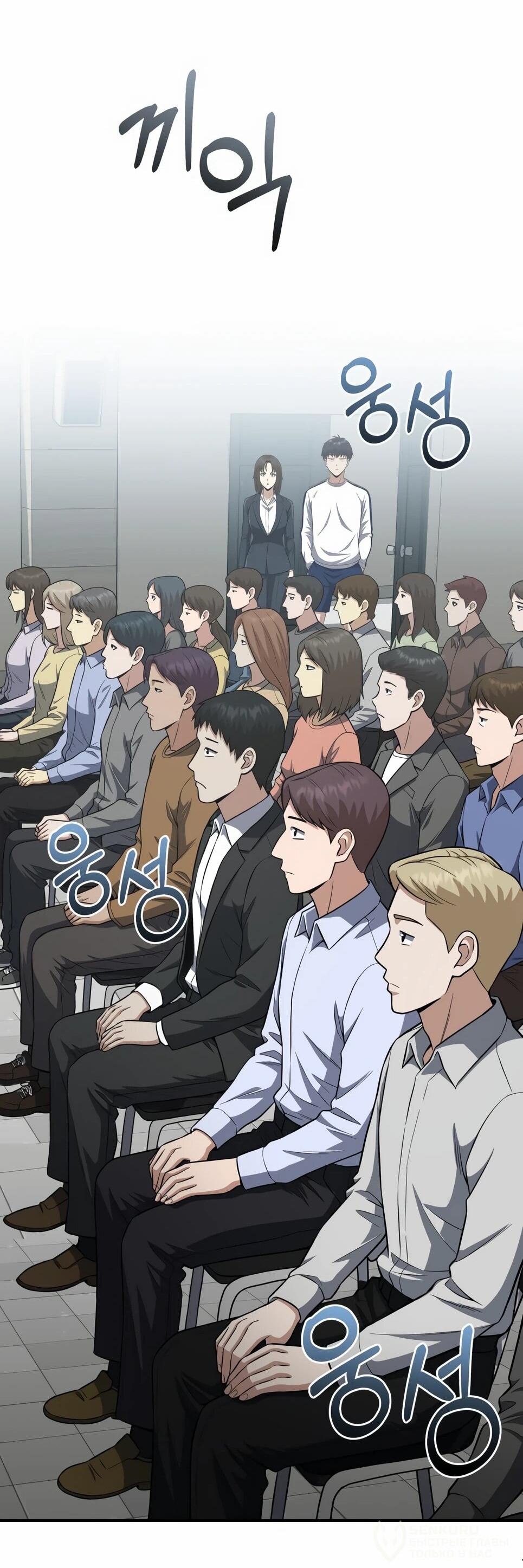 Манга Бесподобный гений родословных - Глава 133 Страница 66