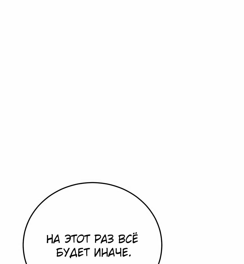 Манга Бесподобный гений родословных - Глава 133 Страница 45