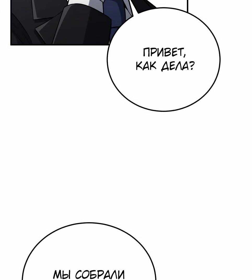 Манга Бесподобный гений родословных - Глава 133 Страница 35