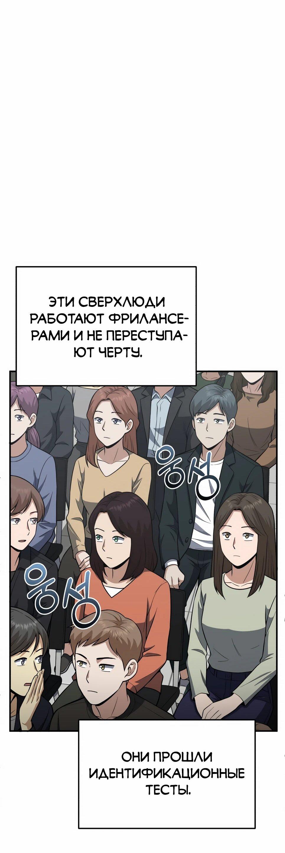 Манга Бесподобный гений родословных - Глава 133 Страница 67