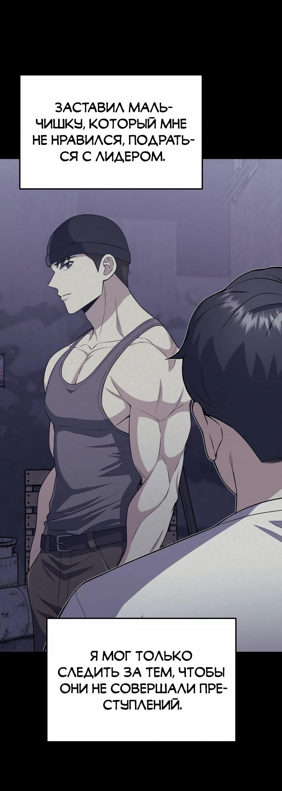 Манга Бесподобный гений родословных - Глава 133 Страница 24